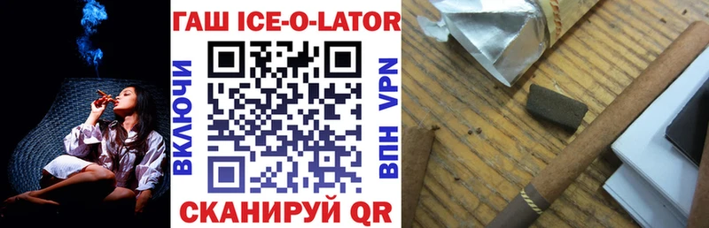 Гашиш Изолятор  Усть-Лабинск 