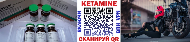закладка  Усть-Лабинск  КЕТАМИН VHQ 