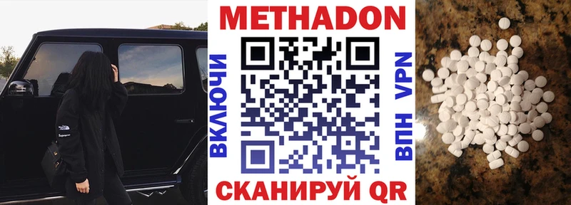 магазин продажи наркотиков  Усть-Лабинск  Метадон мёд 