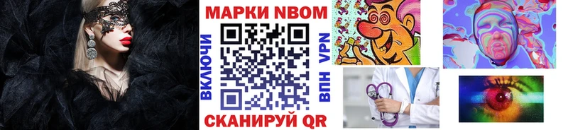 Марки 25I-NBOMe 1,5мг  наркота  мега зеркало  Усть-Лабинск 